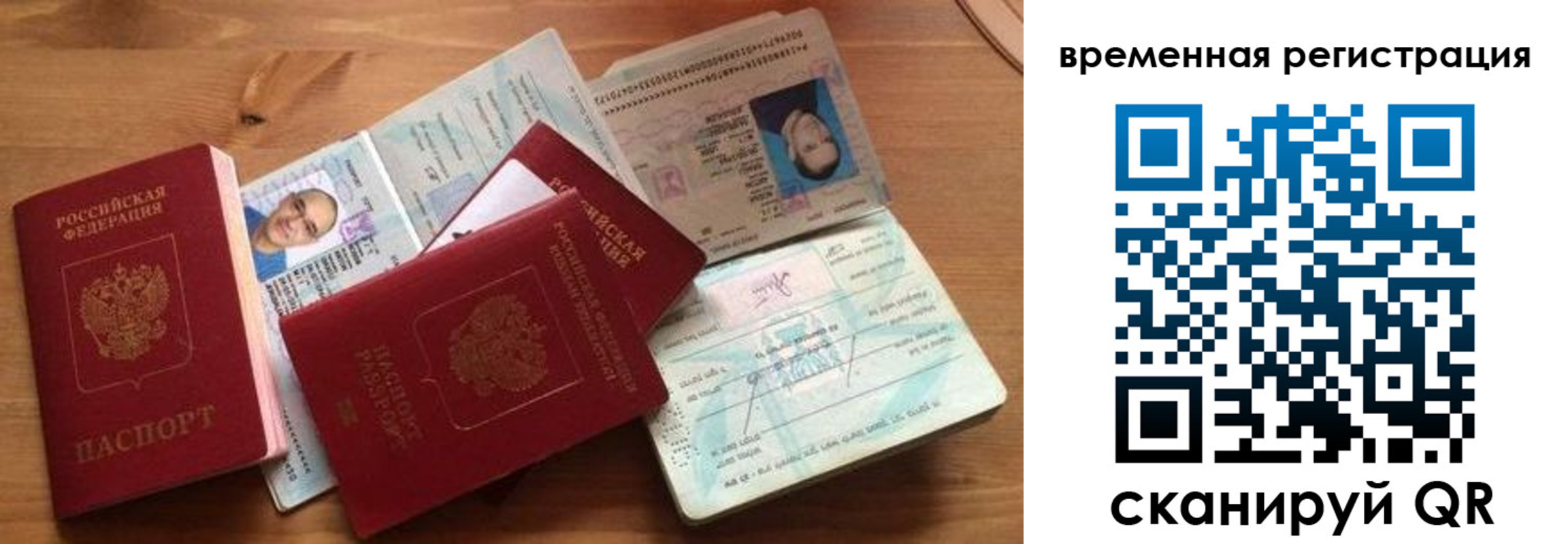 прописка в Богдановиче