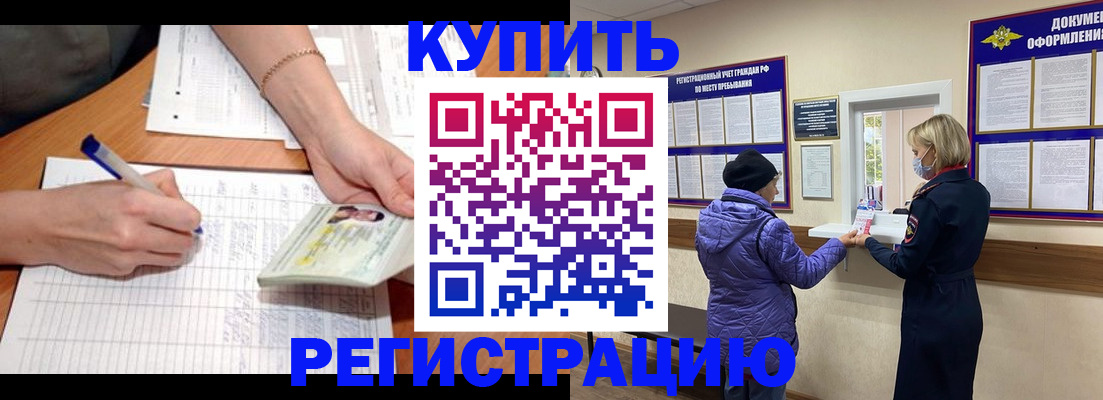 временная регистрация законно в Богдановиче