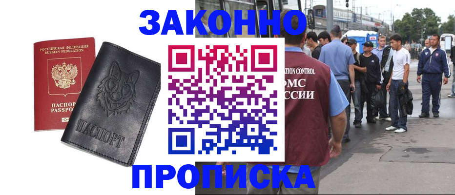 прописка поиск в Богдановиче