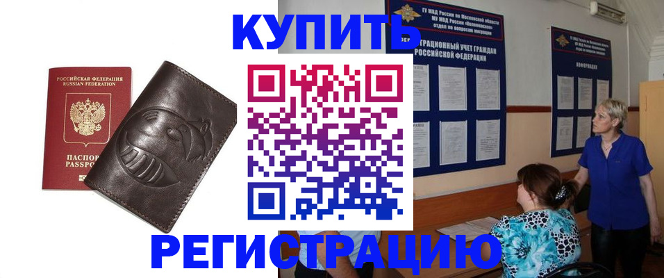 временная регистрация 2025 в Богдановиче