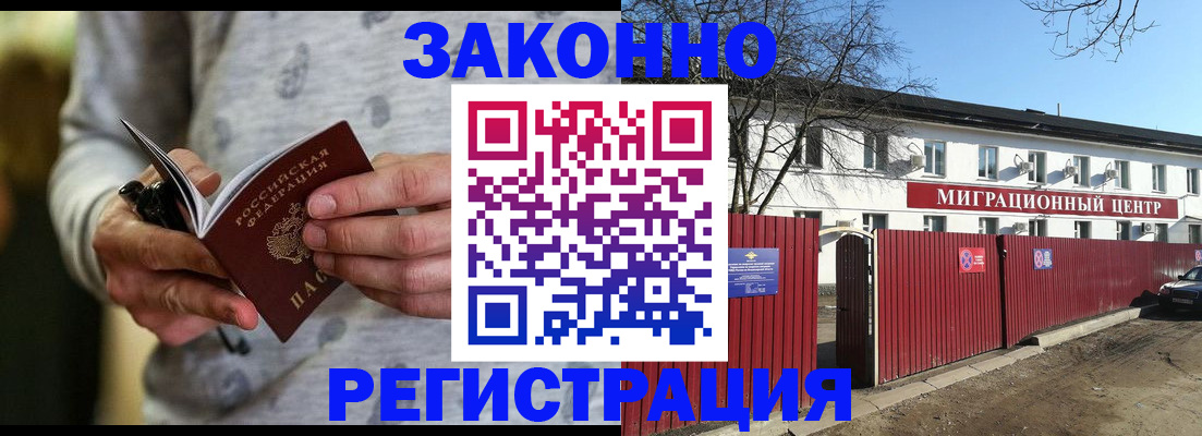 прописка для военкомата в Богдановиче