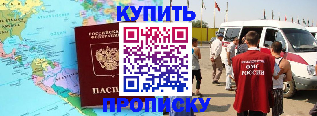 временная прописка в Богдановиче